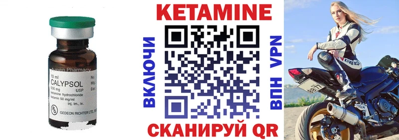 Кетамин VHQ  наркотики  Сольвычегодск 