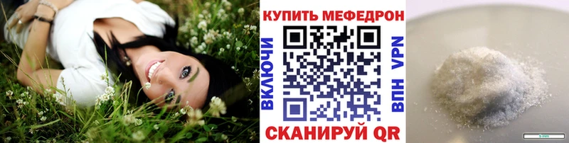 сколько стоит  Сольвычегодск  Меф VHQ 