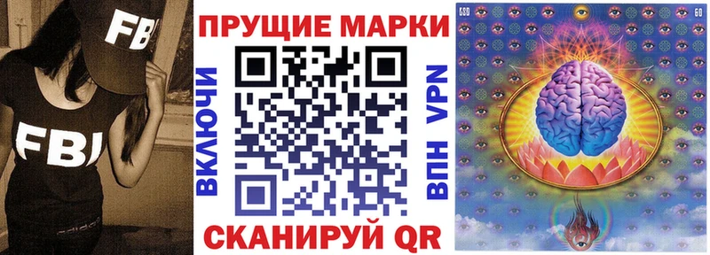 Марки 25I-NBOMe 1,8мг Сольвычегодск